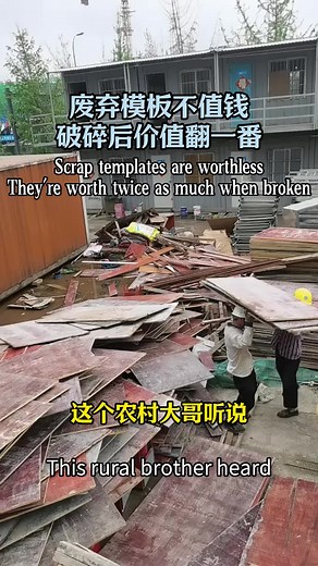 Scrap templates are worthless. They're worth twice as much when broken#wood #carbon #crusher #woodwaste #crushermachine #woodcrusher #woodchipper #woodmachine #machine #treeroots #carpenter #cornstalk #woodpellet #Sawdust #broyeur #chipper #woodcrushingmachine #bamboo #timber #corncob