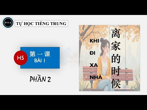【81】HÁN 5 - BÀI 1