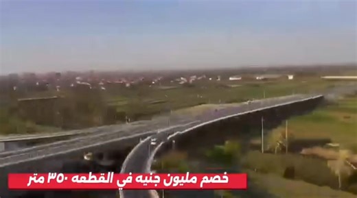 ‎🏡✨قطعه رقم ٣ واجهه مميزه بالقرب من المول التجارى بمساحه ٣٥٠ متر ‎🏡 مواصفات القطعه: ‎ • المساحة: 350 مترًا مربعًا ‎ • الاستخدام: سكني بالكامل ‎ • الموقع: ‎أرض مصنع الطوب الطفلي بمنطقة الشيخ فضل – على محور بني مزار – الشيخ فضل المار على نهر النيل ‎ • إجمالي مساحة المشروع: 975,000 متر مربع ‎✨ مميزات وامتيازات لأعضاء الجمعية : ‎سعر البيع للجمهور يبدأ من 5000 جنيه للمتر ويصل إلى 20,000 جنيه للمتر على الواجهة ‎🏙 الشركة تبدأ في إنشاء أول كمبوند “سمارت ذكي” بالصعيد على 70 فدان. ‎300 الف متر ‎🎉 سعر 