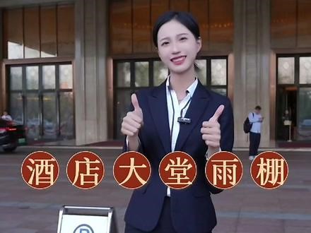 #宝利来国际大酒店 大气非凡的建筑，奢华雅韵的风格，满足更多人不同需求，期待与您的邂逅💕#五星级酒店 #深圳机场 #宝利来国际大酒店,深圳市宝利来国际酒店- 抖音