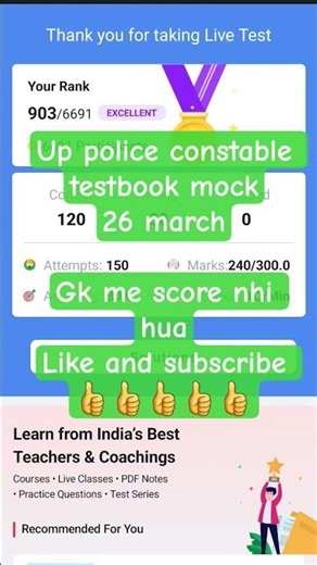 up police constable testbook mock analysis today 26 march 2026 #uppoliceconstable #motivationalvideo