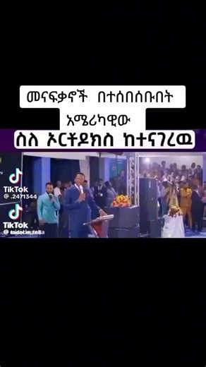 Haile eyesus (@haileeyesus23)’s videos with original sound - Haile eyesus
