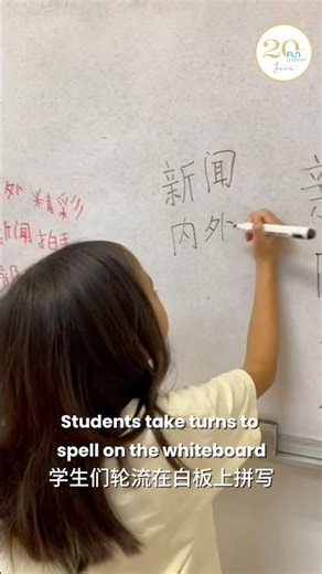 Take a sneak peek into our Interactive Chinese Lessons! 🍎✏️