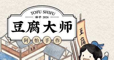 Tofu Shifu