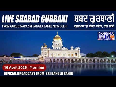 🔴Live From Gurudwara Bangla Sahib Ji Today April 16, 2025 Morning Gurbani Kirtan