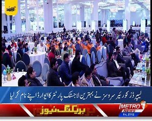 8.4K views · 156 reactions | Leopards Courier wins Best Logistics Partner for E-Commerce at the Global Digital Awards 2024!   Watch the METRO News feature highlighting our excellence in e-commerce logistics!  #LeopardsCourierServices #GlobalDigitalAwards #BestLogisticsPartner #BestPartnereCommerce #PakistaneCommerceAssociation #NumberOne #ProudToLead | Leopards Courier Service (Pvt.) Ltd. | Facebook