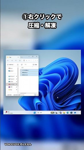 無料なのに神すぎる圧縮ソフト「7-Zip」がすごい【Windows】 #shorts