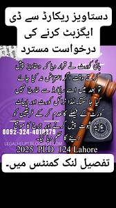 27K views · 260 reactions | High Court Rules on Admissibility of Documents After Ex-Parte Decree Challenge – 2025 PLD 124 | 489F cheque | Facebook