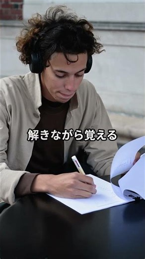 予備試験合格必須アクション3選