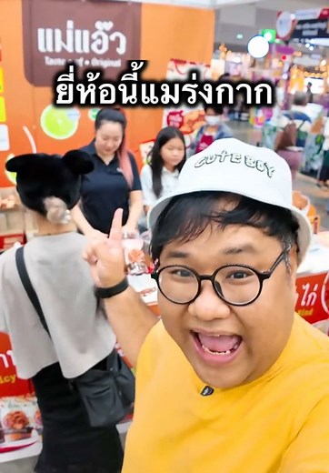 รีวิวแม่แอ๊ว: น้ำพริกกากหมูที่ทุกคนต้องลอง