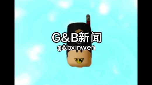 G&B新闻:威斯敏斯特大桥爆炸案