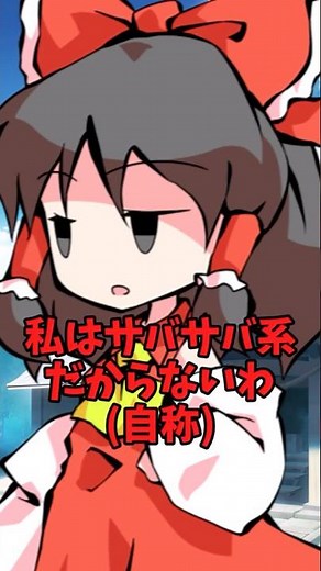 [Yukkuri Short] I asked people who have been turned into infants if they were jealous, and it was...