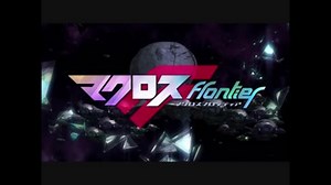 【10周年】マクロスF-OP集-【1080ｐ】