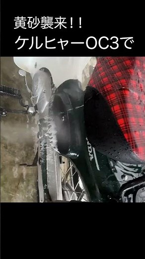 Kärcher OC3 Foldable!! Eliminates yellow dust in seconds!! #HighPressureWasher