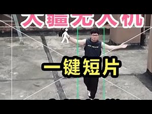 大疆无人机，DJI GO 4 ,一键短片，实操教学 大疆无人机，DJI GO 4 ,一键短片，实操教学#大疆无人机 #航拍教学 #djigo4