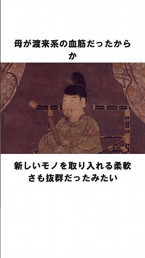 ド派手な国づくりをした桓武天皇 #歴史 #日本史 #雑学集