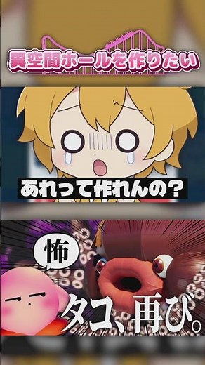 異空間ホールを作りたい【プラネットコースター2 #73】#プププパーク #ゆっくり実況 #プラネットコースター #planetcoaster #星のカービィ #カービィ #kirby