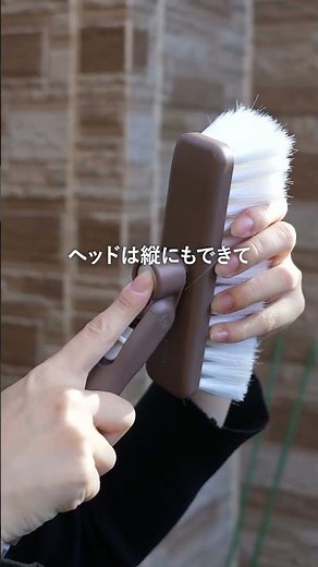 【外壁掃除】外壁の凹凸汚れに！外壁ブラシ