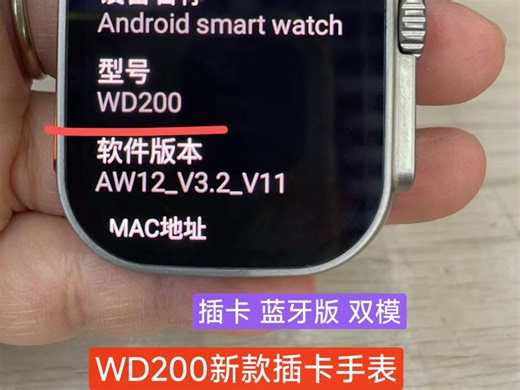 Wd200新款插卡手表，蓝牙手表双模