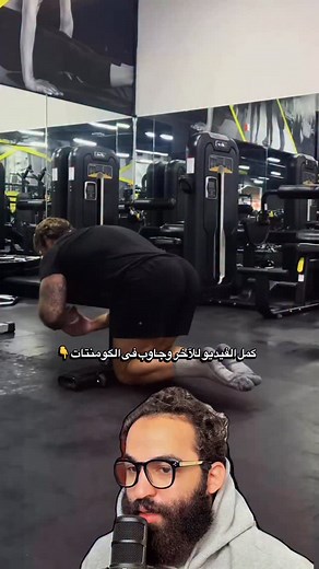 جهاز Reverse Hyperextension 🫡🫰 #مدرب#جيم⁩#عضلات | Ahmed Shalaby ESS