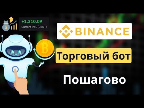 Binance Bot 2026 – Step-by-Step Setup and Earnings (Grid/DCA)