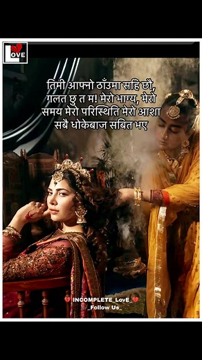 5.3K views · 67 reactions | ❤️ | Incomplete Love | Facebook