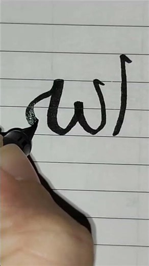 Handwritten Allah #influencecalligraphy