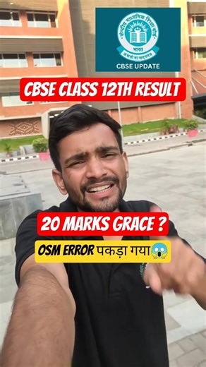 😭 | CBSE 12th Result 2026 😱| CBSE Board Result 2026 | CBSE Result 2026 | cbse
