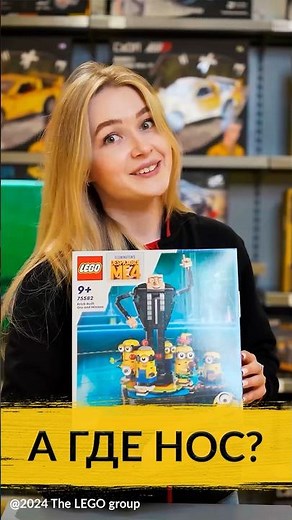 Миньоны вернулись! Обзор новинок LEGO® по мультфильму «Гадкий я 4» 🍌