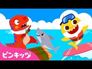 【60分】 夏の子どもの歌メドレー | サメのかぞく、恐竜、安全のうた 他 全50曲 | ピンキッツ! 童謡と子どもの動画