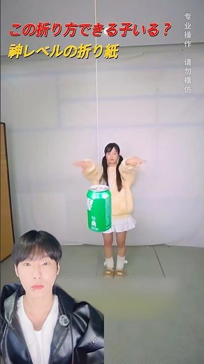 この折り方できる子いる？神レベルの折り紙