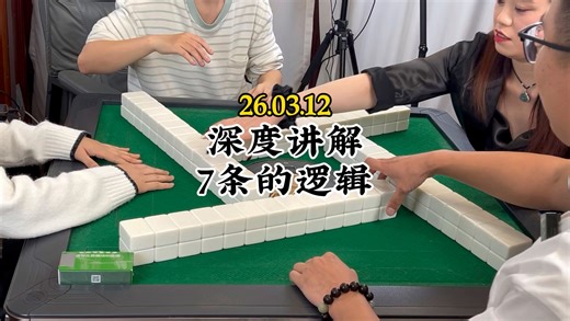 深度讲解7条的逻辑