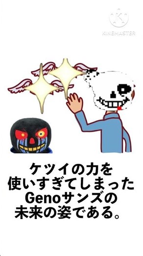 エラーサンズについて紹介！#undertaleau #errortale #errorsans #sans