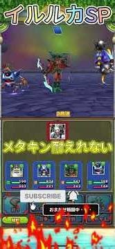 狭間の闇の王 #ドラクエ #にじくじゃ君 #ドラゴンクエスト #イルルカ