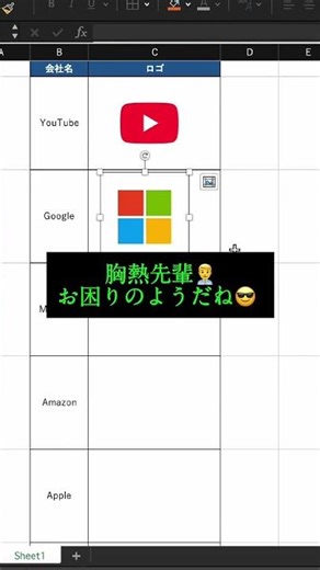 [Excel Tips‼️] Importing a logo #Excel #Computer #ComputerSkills #Spreadsheet #Engineer #engineer...