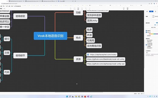 Vosk可以在Unity中使用的离线语音识别
