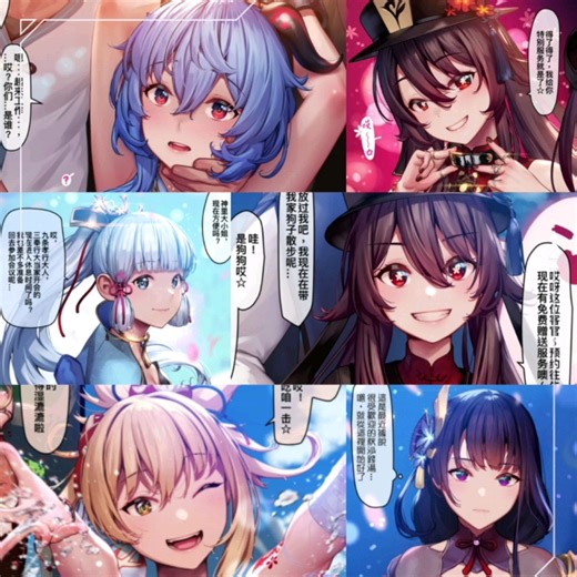 [中文][2D全彩] MANA原神漫画合集14本