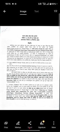 uppcs Mains form notice came