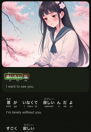 I want to meet 😞😭…! #sadexpression #learnjapaneselanguage #日本語 #anime #sadsong