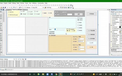 LOTO示波器/二次开发OSCA02例程介绍2--FFT+数字滤波+相位差