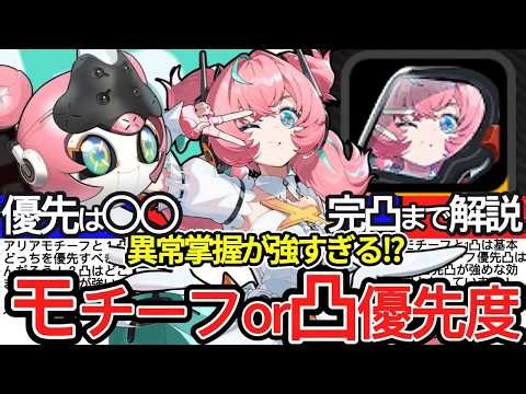 Should you prioritize Aria's motif or 1-star upgrade? We'll also explain the other upgrade effect...