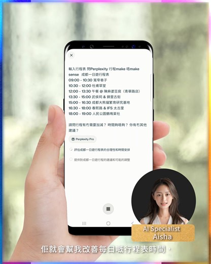 31K views · 77 reactions | 【#1O1O開拓AI盛勢 教您學識 Perplexity 安裝及使用技巧】 ​...