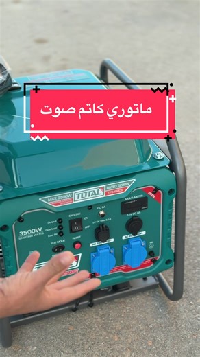 ‏كاتم صوت.. توتال طريق النهر #طرابلس #بنغازي_ليبيا🇱🇾 #طبرق