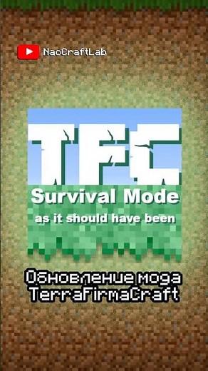 Улучшенная интеграция с JEI - TerraFirmaCraft 3.2.5 #майнкрафт #моды