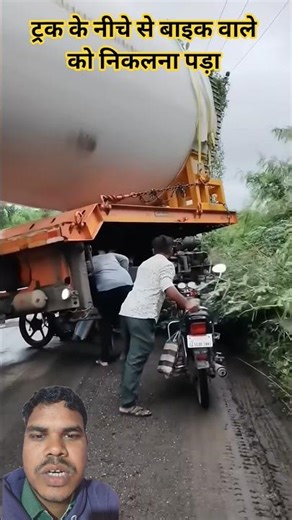 भाई को इतना जल्दी जाना था कि ट्रक के नीचे #trustonallah #jaidmeel #tiktokviral #trending #bikelover