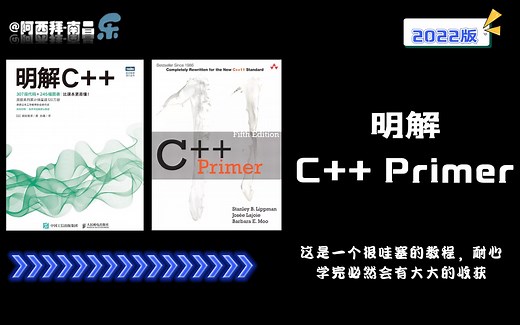 《C   Primer 第五版》