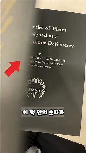 색약인지 바로 알 수 있는 방법