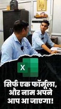 How to Auto Fill Names In Excel From Another Sheet in Excel #mybigguide #excel