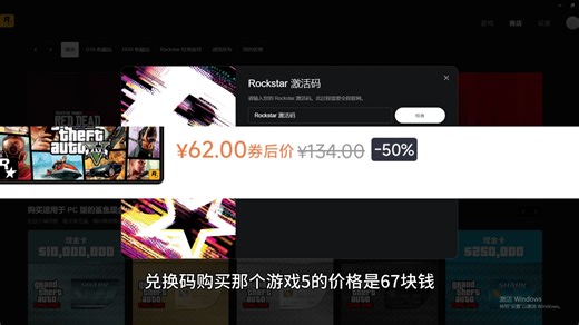 steam和R星兑换码使用教程