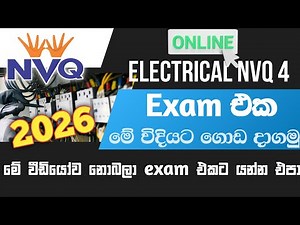 NVQ 4 Electrician MCQ Paper | Exam Tips | How to pass online exam | 2026